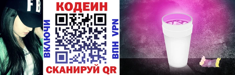 Купить закладки  Кореновск  Codein напиток Lean (лин) 