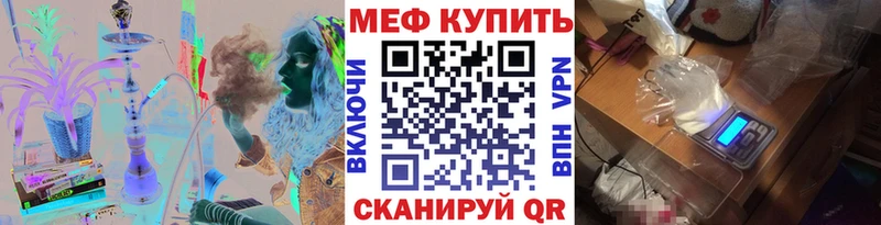 МЯУ-МЯУ мука  Купить закладки  Кореновск 
