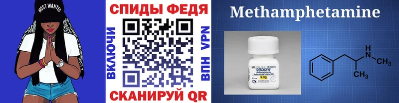 Метамфетамин мет Кореновск