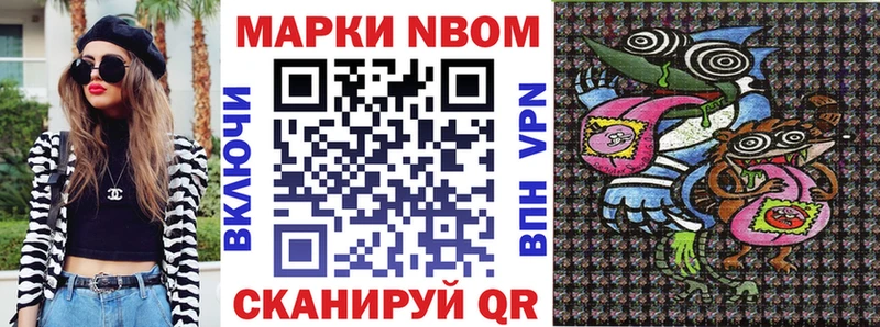 Марки N-bome 1,8мг  Купить  Кореновск 